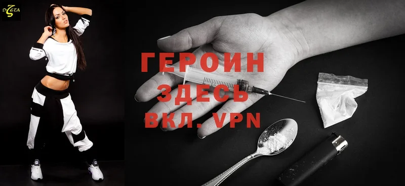 Героин Heroin  закладки  Кулебаки 